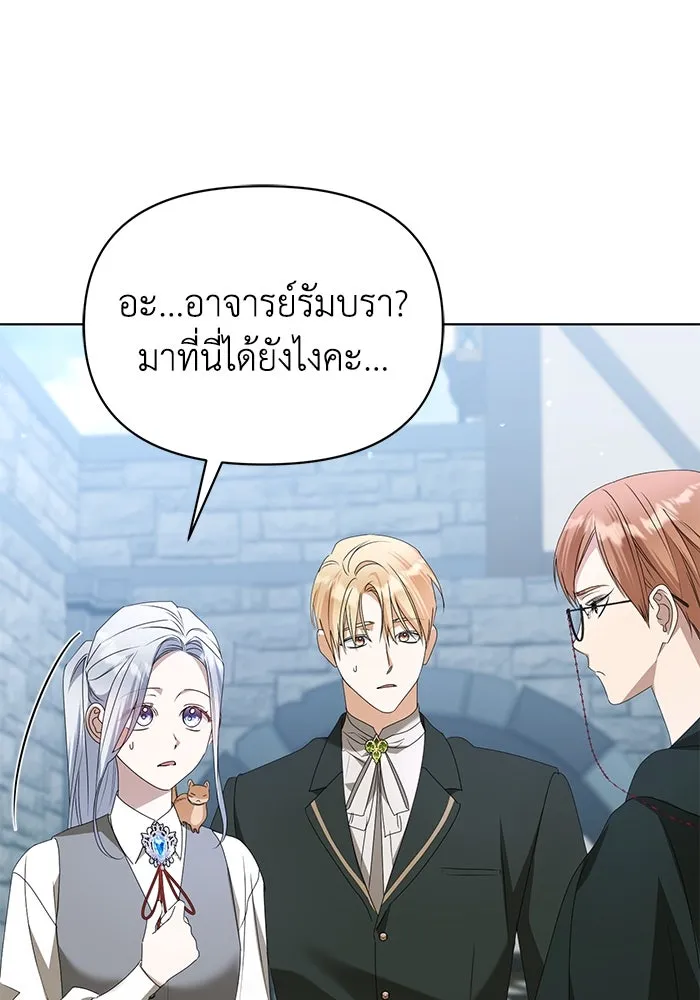 ชีวิตใหม่ในตระกูลมือสังหาร ตอนที่ 53 รูปที่ 95