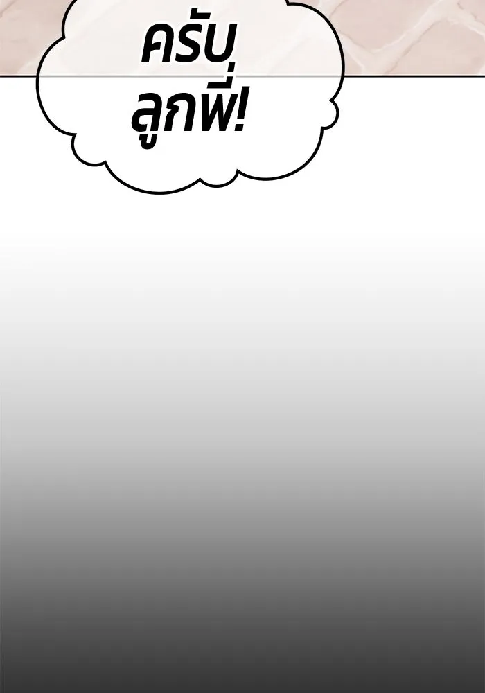 +99 ท่อนไม้พร้อมบวก ตอนที่ 64 คนลวง (2) รูปที่ 274