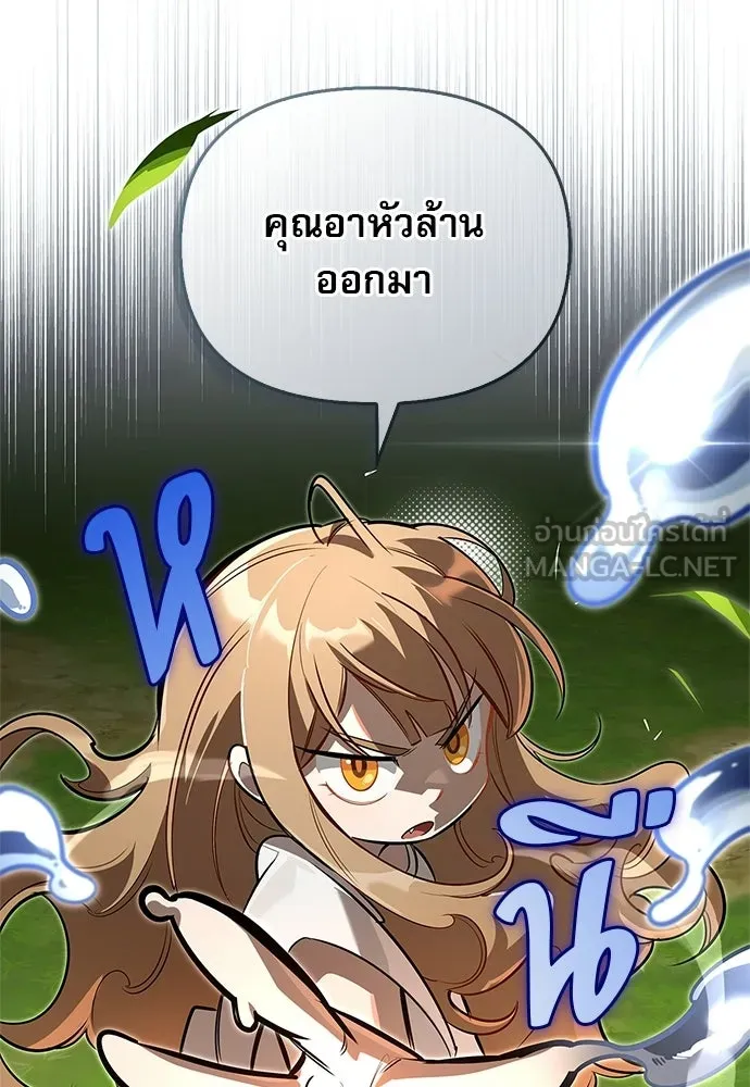 ชีวิตฮีลใจนายฮันเตอร์คลาส S ตอนที่ 7 รูปที่ 153