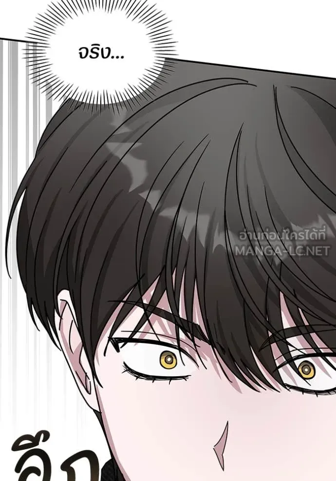 ฉันเนี่ยนะ ตอนที่ 27 รูปที่ 100