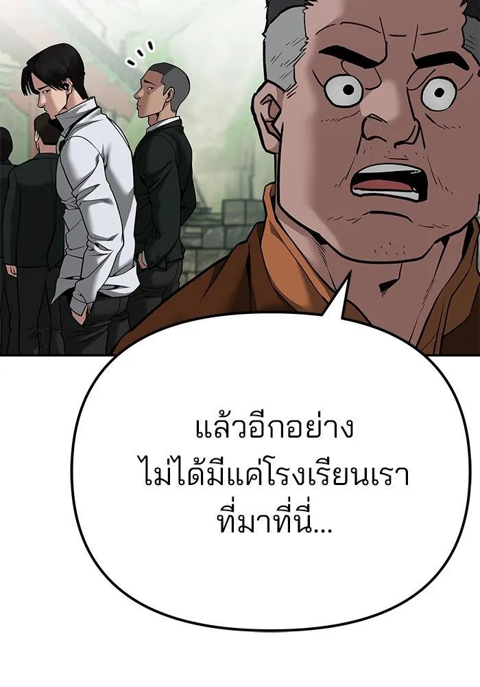 เลวฟาดเลว ตอนที่ 89 รูปที่ 82