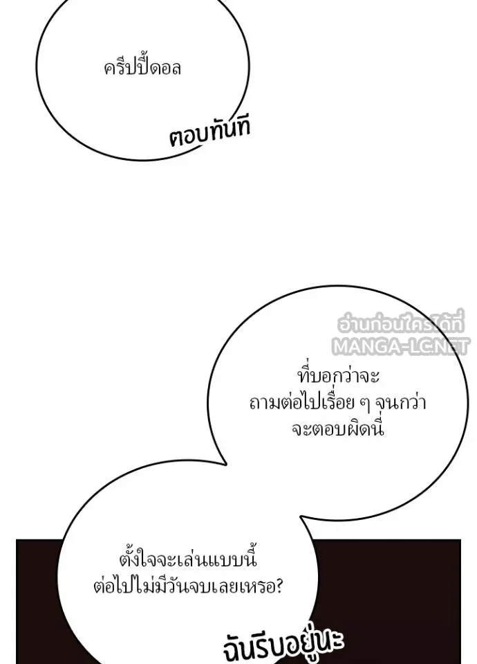 เป้าหมายครั้งที่ 2 ตอนที่ 18 รูปที่ 24