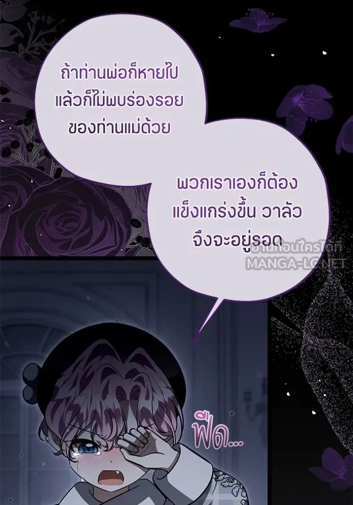 ป๊ะป๋าขา หนูลาแล้ว ตอนที่ 50 รูปที่ 109