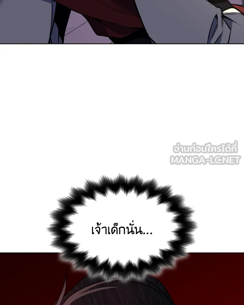 เกิดอีกทีเป็นว่าที่ประมุขลัทธิมาร ตอนที่ 96 รูปที่ 159