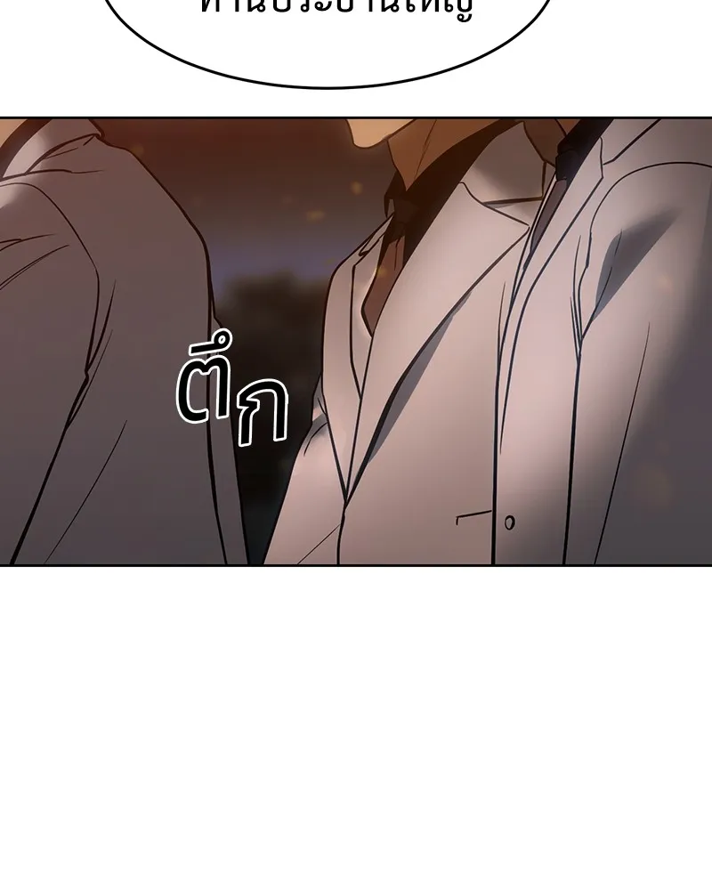 แบคXX ตอนที่ 53 รูปที่ 178