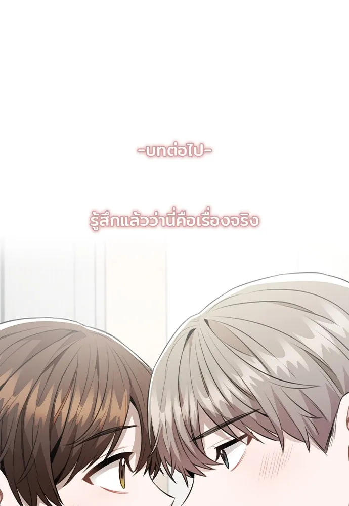 รักผิดแผน ตอนที่ 71 รูปที่ 115