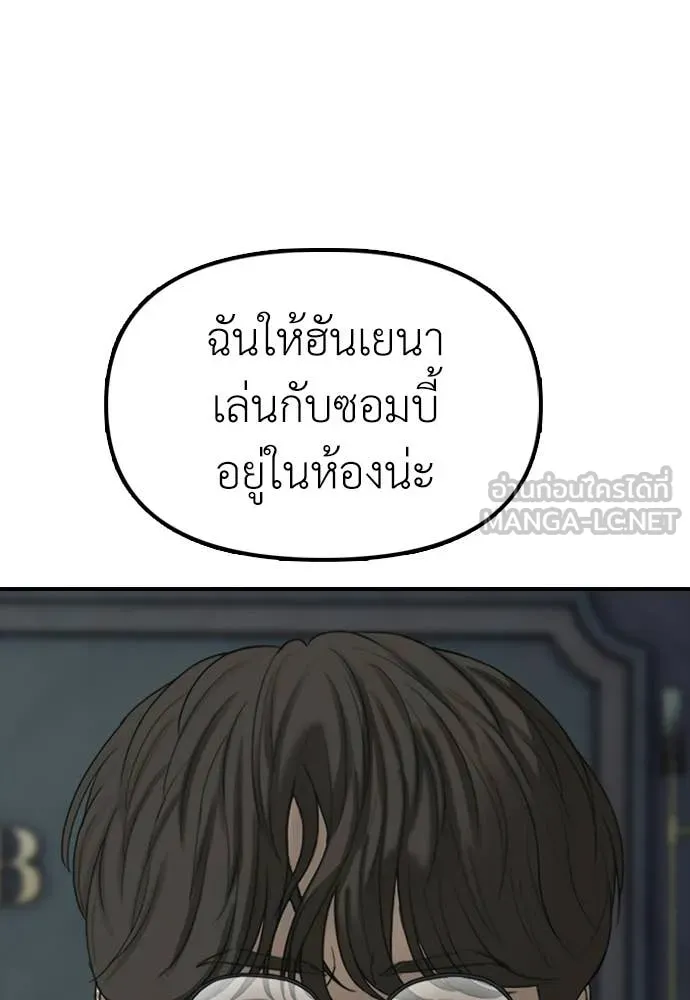 ผู้กล้าฝ่า ตอนที่ 34 รูปที่ 207