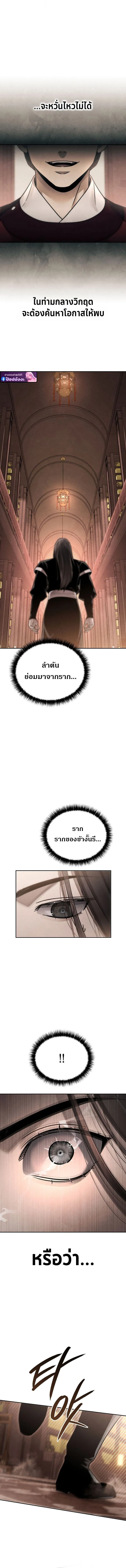 The Divine Demon_s Grand Ascension เส_นทางชำระแค_นส_เทวมารผ_พ_ช_ตสวรรค_ ตอนที่ ตอนที่ 27 รูปที่ 15