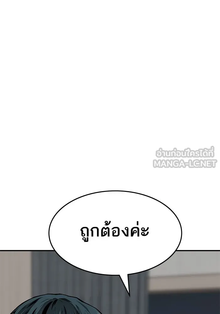 ยอดคนเลเวลทะลุ ตอนที่ 93 รวมพลกิลด์บังแพ รูปที่ 123