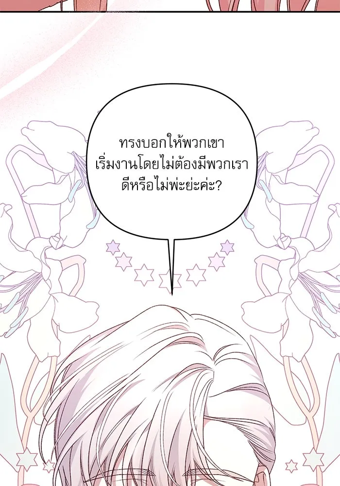 เกิดใหม่คราวนี้ ขอเป็นคนดีดูสักครั้ง ตอนที่ 82 รูปที่ 41