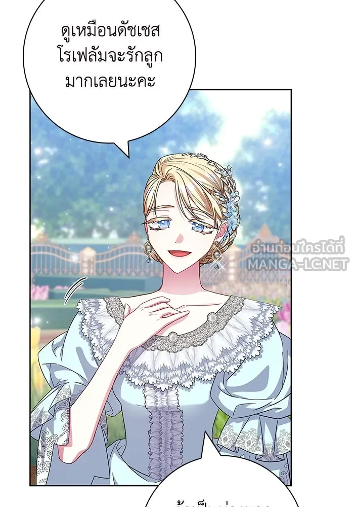 ฉันกลายเป็นแม่พระเอกนิยายจอมเสเพล ตอนที่ 14 รูปที่ 51