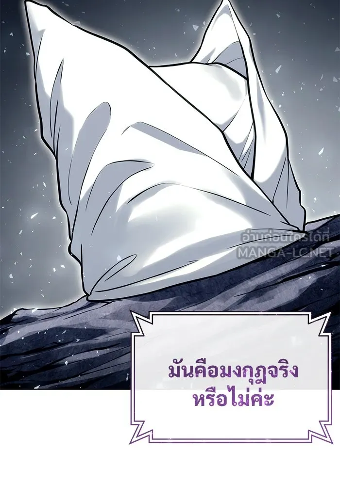 อูเร็ค มาซิโน่ ตอนที่ 19 ชอนกึม 1 รูปที่ 180