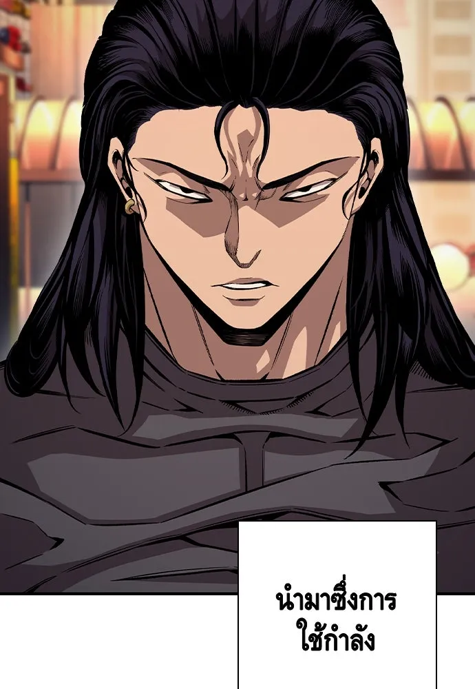 King Game ตอนที่ 67 ฮวังมูเจ (1) รูปที่ 4