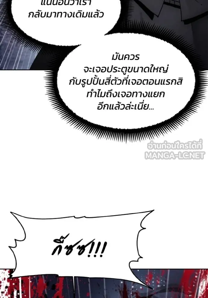 ศึกชิงบัลลังก์เทพเจ้ ตอนที่ 148 รูปที่ 24