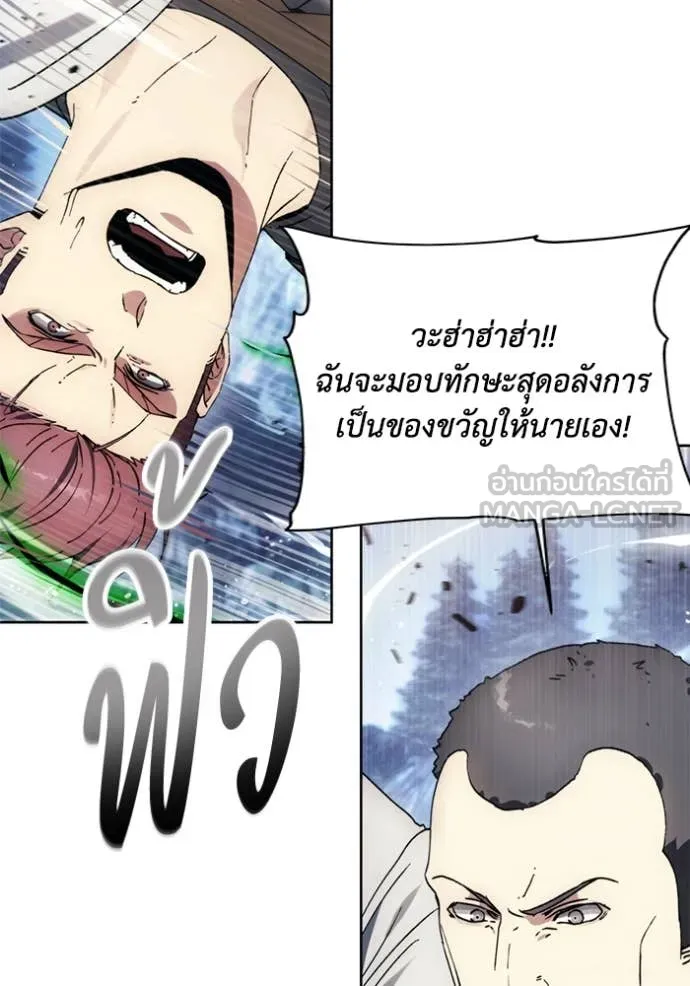 ศึกชิงบัลลังก์เทพเจ้ ตอนที่ 193 รูปที่ 58