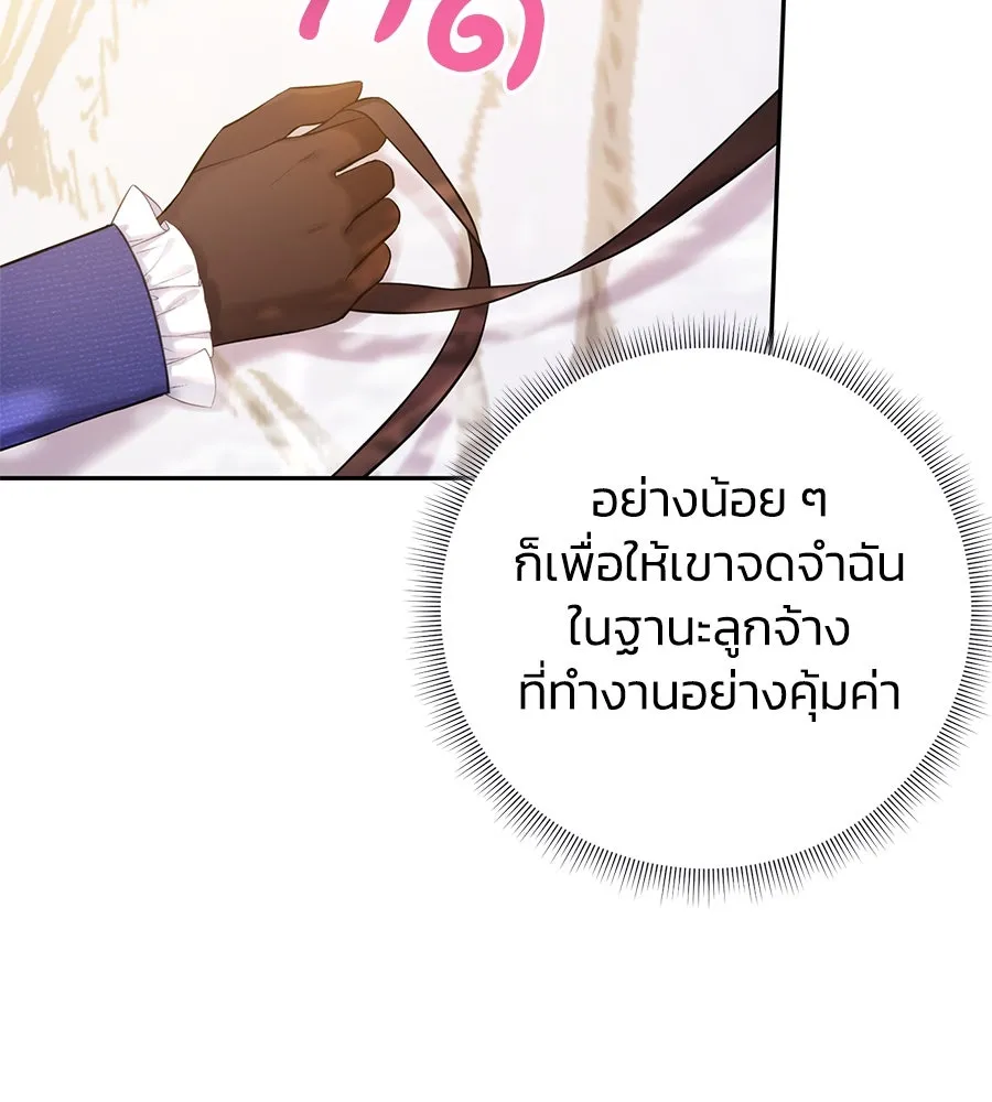 บาสเตียน ตอนที่ 43 รูปที่ 37