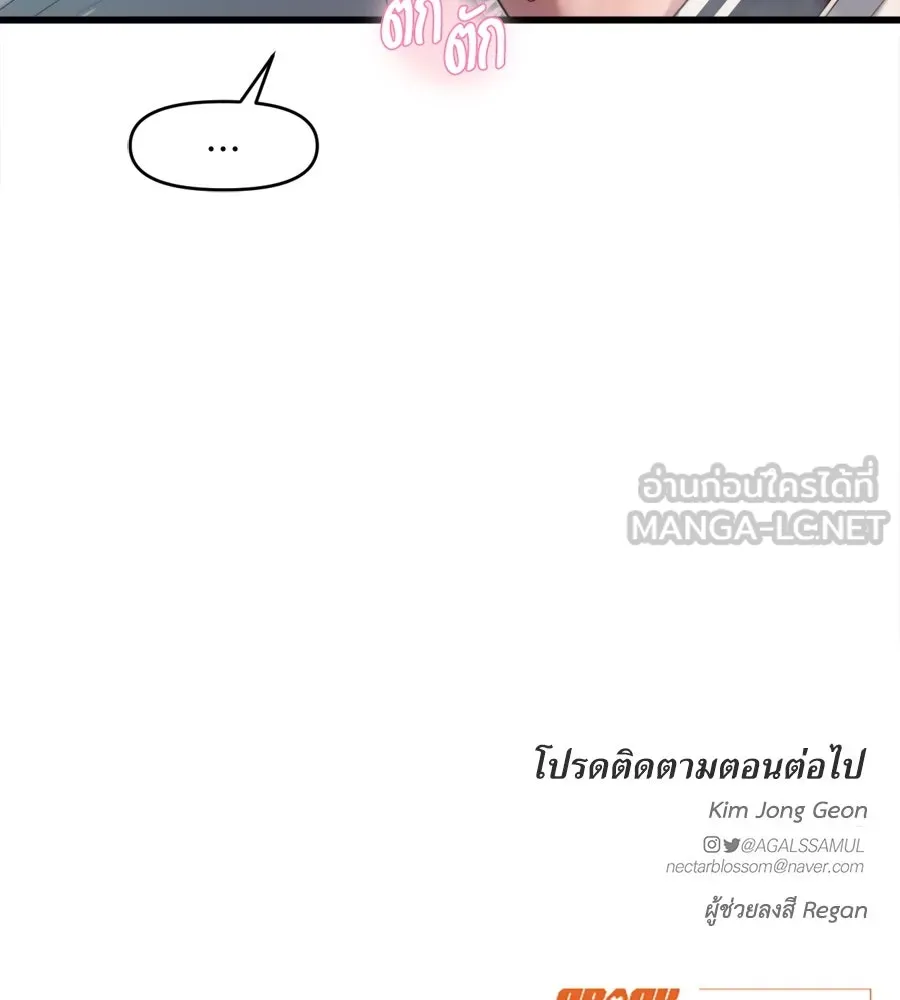 ปรารถนารักอันงดงาม ตอนที่ 49 รูปที่ 126