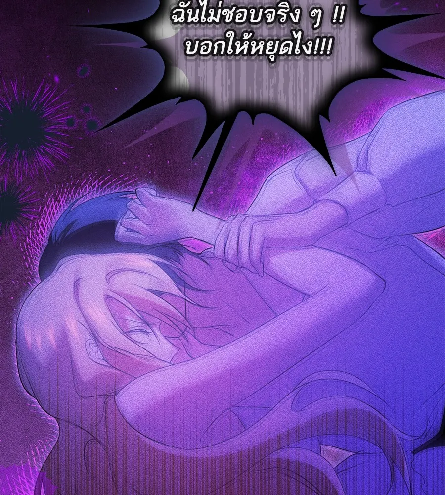 ทางหลุดพ้นของนักบุญลวง ตอนที่ 5 รูปที่ 101