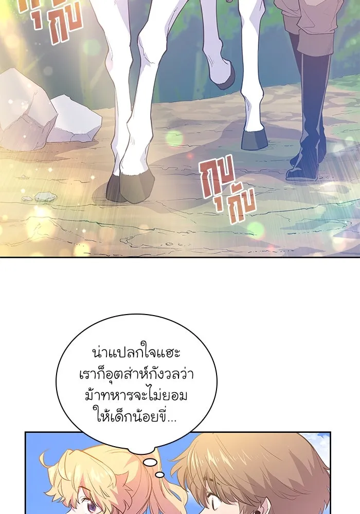 ฟิลเลียโรเซ่กับคำทำนายแห่งมงกุฎหนาม ตอนที่ 49 รูปที่ 4