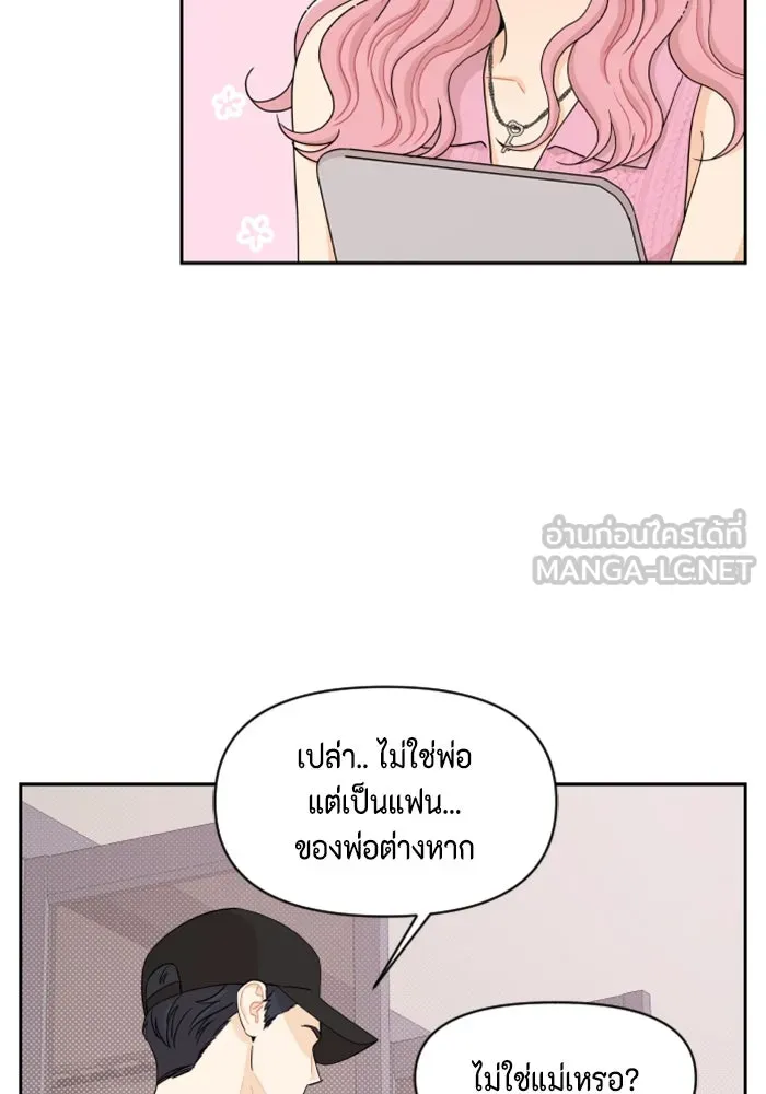 จริง ๆ แล้ว โอบารัมน่ะ… ตอนที่ 29 รูปที่ 63