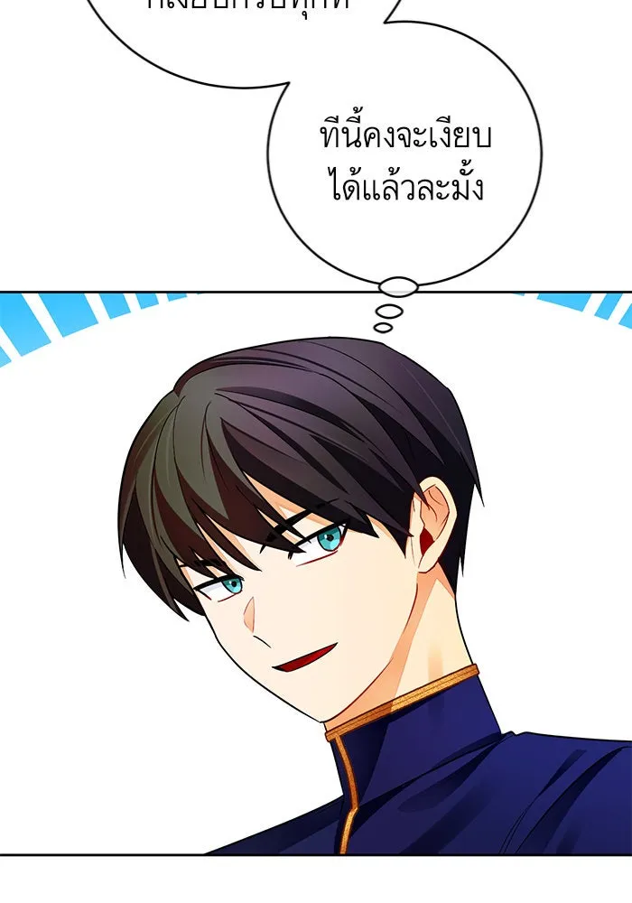 บุตรีดยุกขอไม่แต่งงานbrกับหนุ่มในฝัน ตอนที่ 31 รูปที่ 92