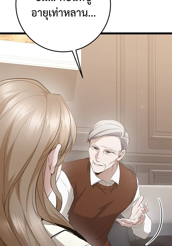 ราชินีนักบู๊ ตอนที่ 18 รูปที่ 25