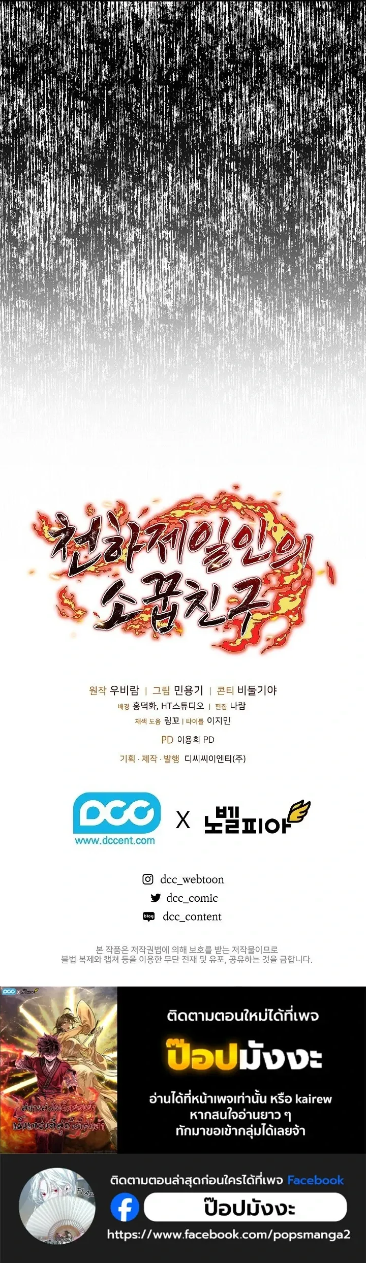 Childhood Friend of the Zenith สหายว_ยเยาว_ของข_าแข_งแกร_งท_ส_ดในใต_หล_า ตอนที่ ตอนที่ 100 รูปที่ 17