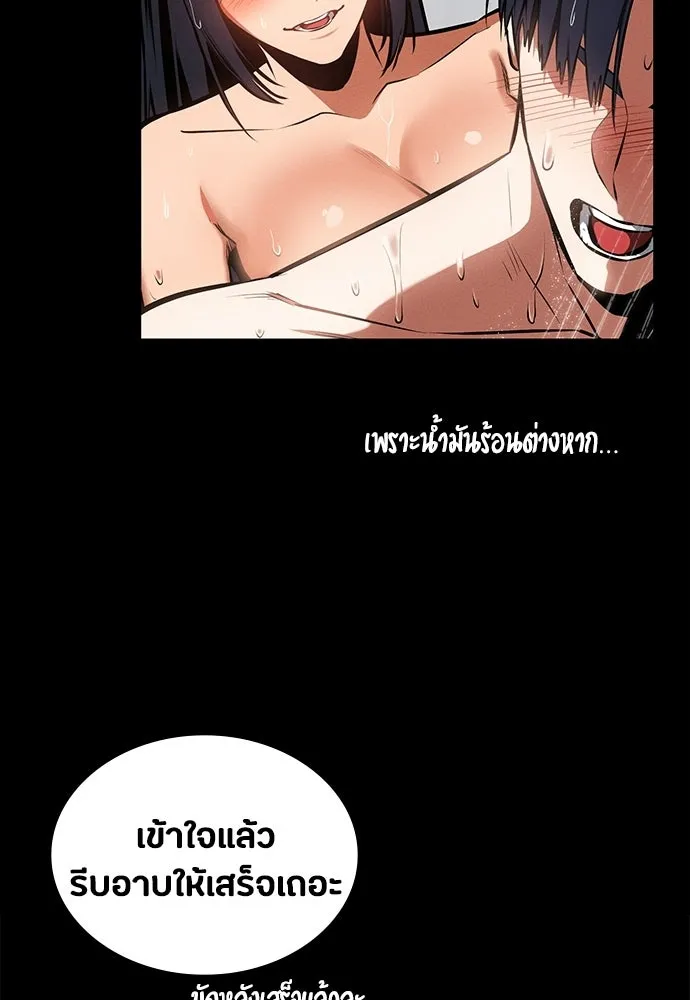 มือสังหารพันธุ์อมตะ ตอนที่ 91 รูปที่ 59