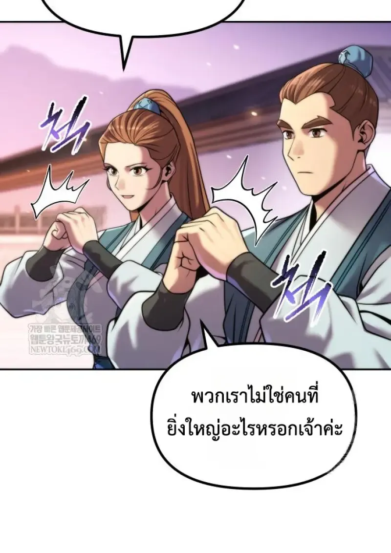 Chronicles of the Demon Faction ตำนานการเก_ดใหม_ในล_ทธ_มาร ตอนที่ ตอนที่ 149 รูปที่ 123