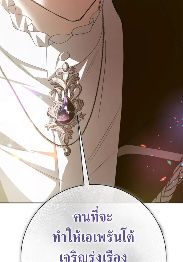 ชิงชีวิตพลิกลิขิตชะตา ตอนที่ 165. ล่าเหยี่ยวสีน้ำเงิน(4) รูปที่ 8