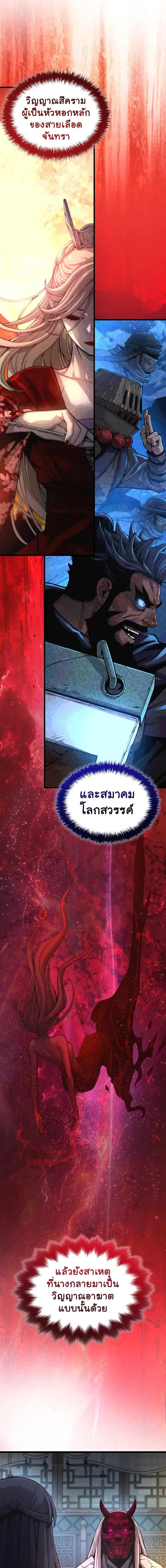 Myst Might Mayhem ตอนที่ ตอนที่ 60 รูปที่ 19