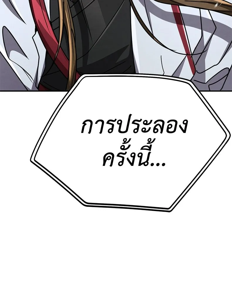 กำปั้นราชันคืนชีพ ตอนที่ 30 รูปที่ 253