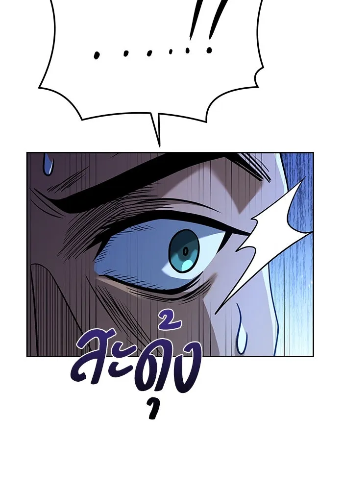 ครัวจอมเวท ตอนที่ 15 รูปที่ 31