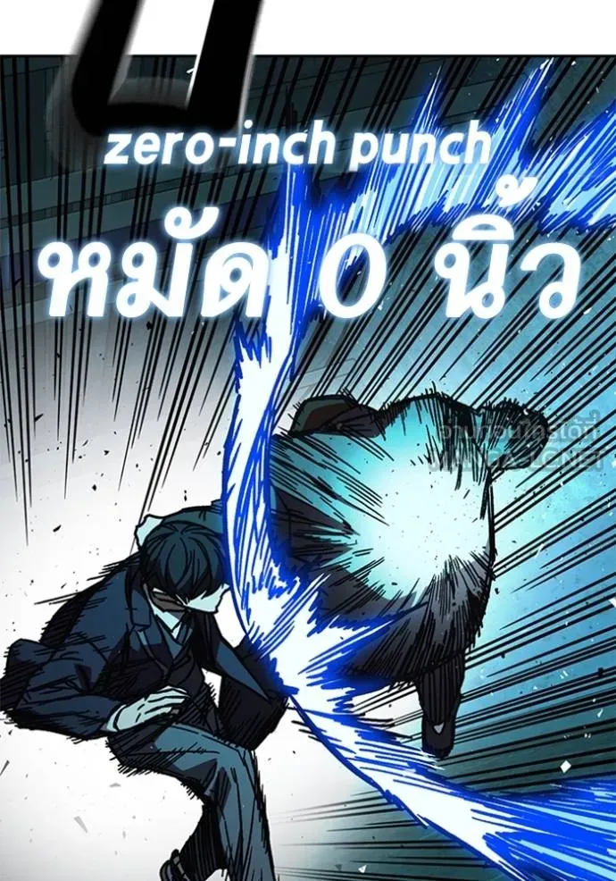 Study Group ตอนที่ 255 รูปที่ 57