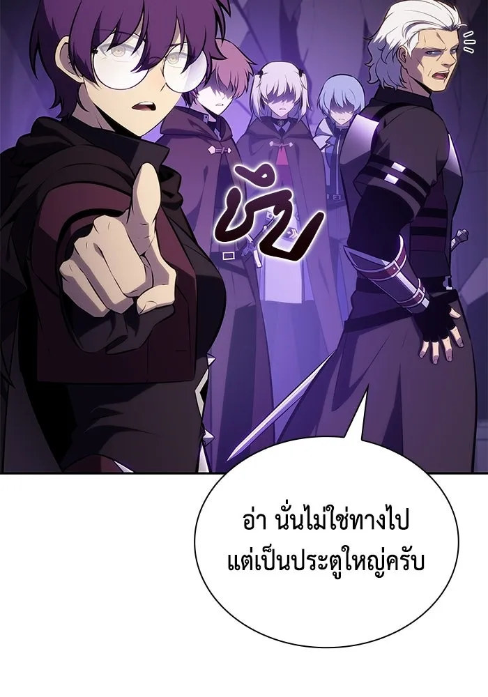 ลูกชายคนเล็กของดยุกคือมือสังหาร ตอนที่ 113 รูปที่ 80