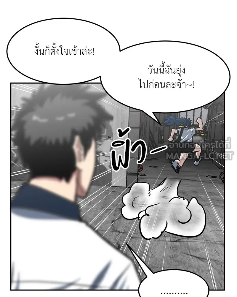 โรงเรียนสัตว์กินเนื้อ ตอนที่ 46 รูปที่ 9