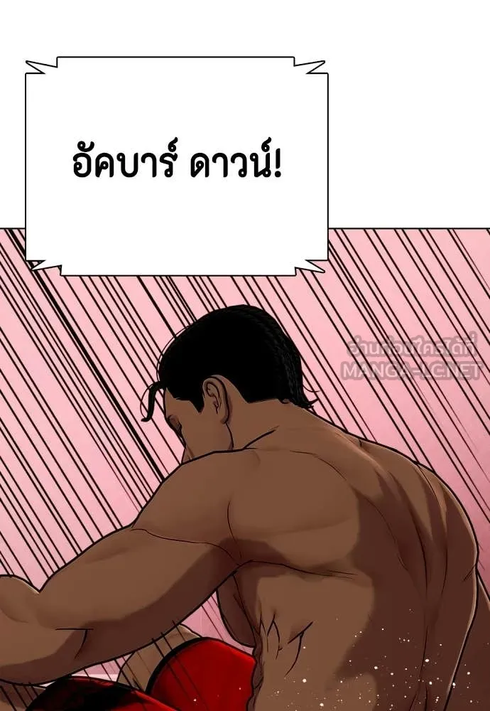 หมาหัวเน่า ตอนที่ 150 รูปที่ 106