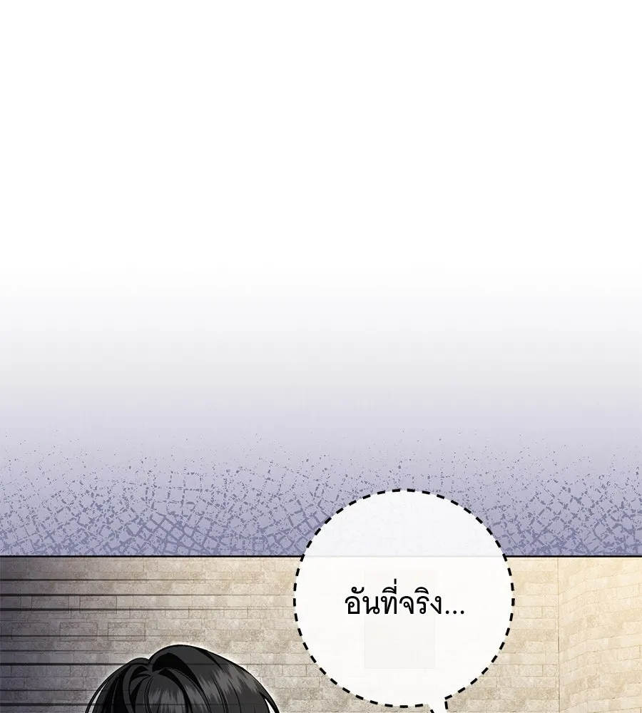 โครงการมีสามีแถมฟรีบ้านในฝัน ตอนที่ 2 รูปที่ 121