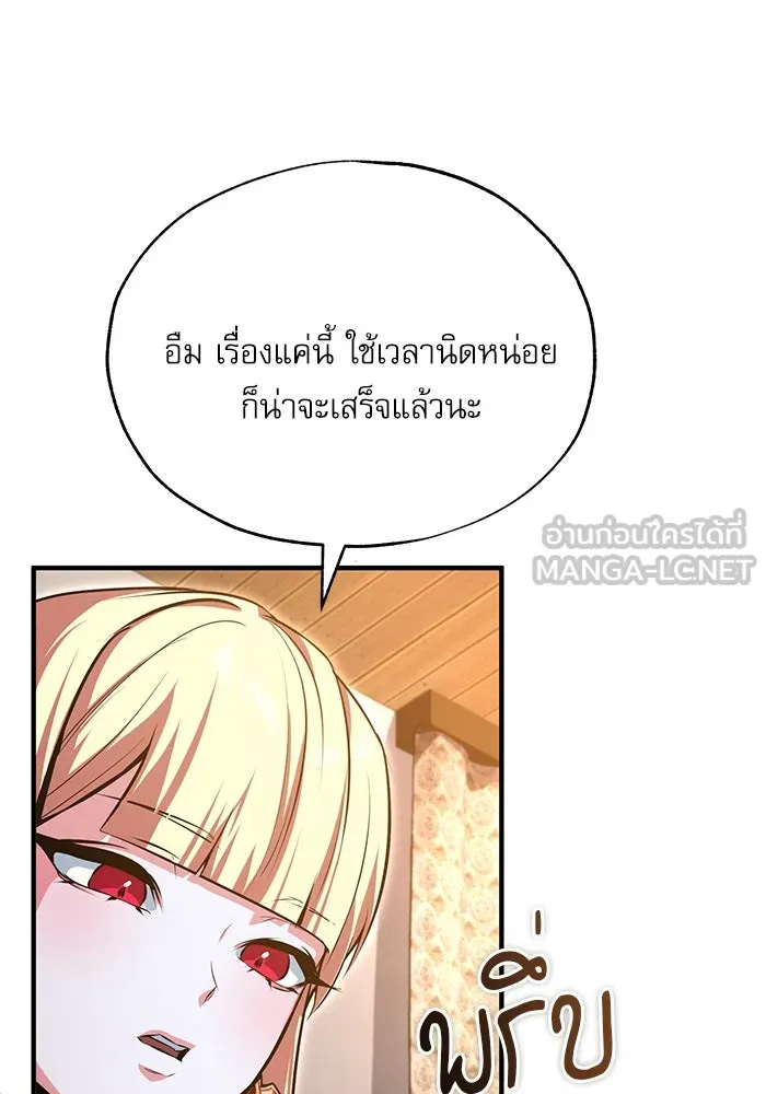 ศาสตราจารย์จำเป็นแห่งอะคาเดมี ตอนที่ 98 รูปที่ 48