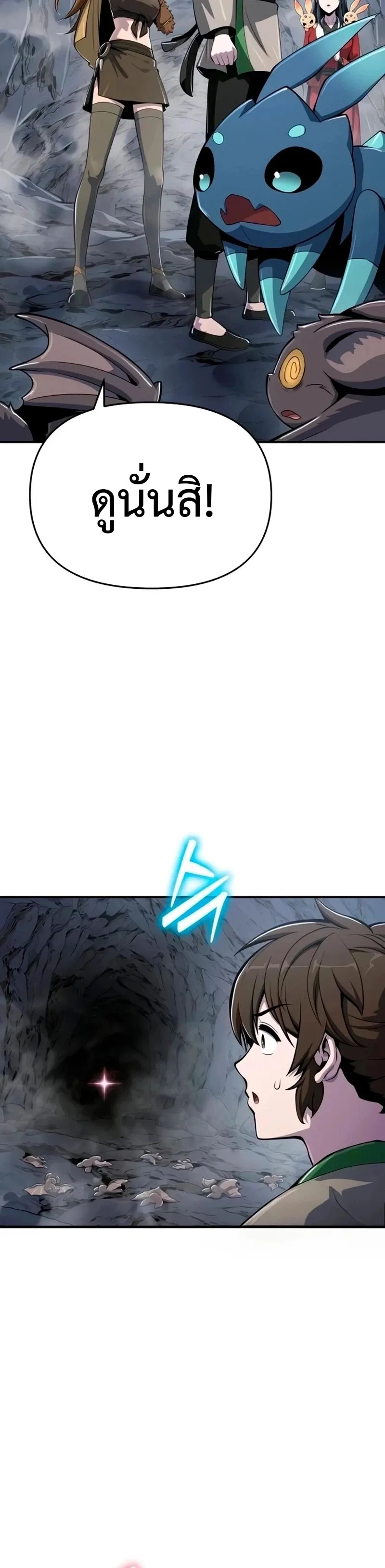 The Poison Master of Sacheon Tang Clan สาราน_กรมส_ตว_พ_ษของสตร_มเมอร_ผ_เก_ดใหม_ในต_างโลก ตอนที่ ตอนที่ 61 รูปที่ 26