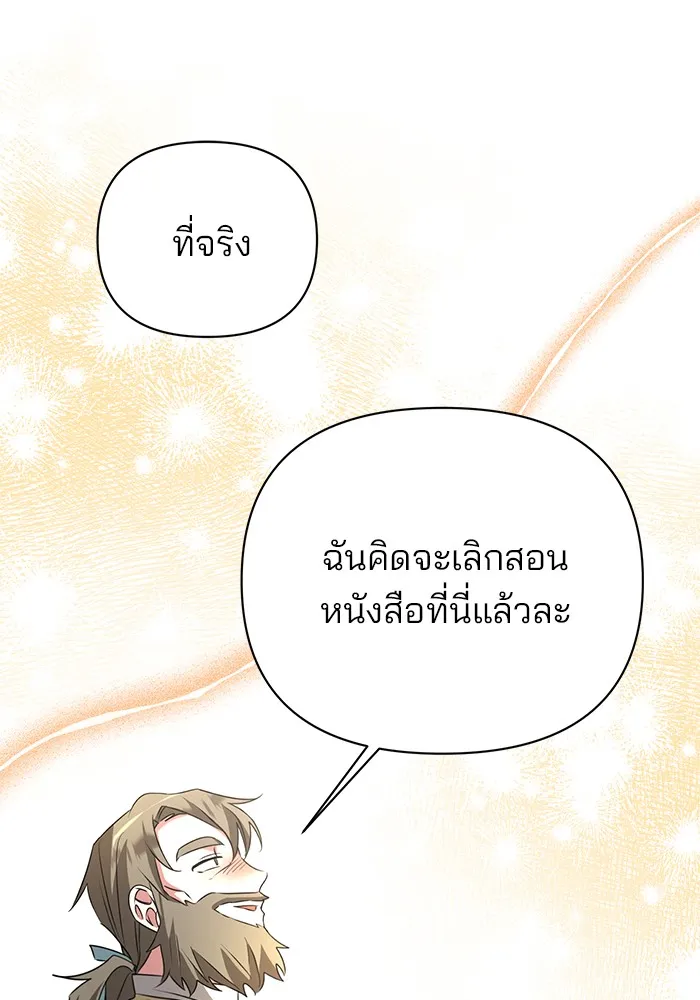 อะคาเดมีนี้เห็นทีจะเจ๊ง ตอนที่ 27 รูปที่ 44