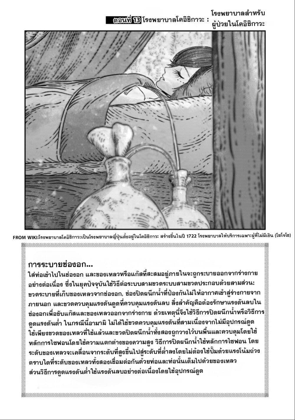 Manga-lc-com อ่านมังงะ อ่านการ์ตูน ออนไลน์ ฟรี Koudo ni Hattatsu Shita Igaku wa Mahou to Kubetsu ga Tsukanai ตอนที่ 1 2 3 4 5 6 7 8 9 10 11 12 13 14 ฟรี ไม่มีโฆษณา Manga-lc - อ่าน มังงะ อ่าน การ์ตูน ออนไลน์ อ่านมังงะ ฟรี