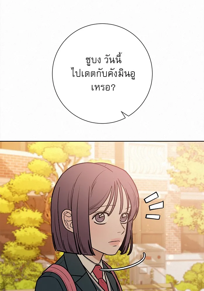 ปฏิบัติการรักวุ่นหัวใจ ตอนที่ 40 รูปที่ 65