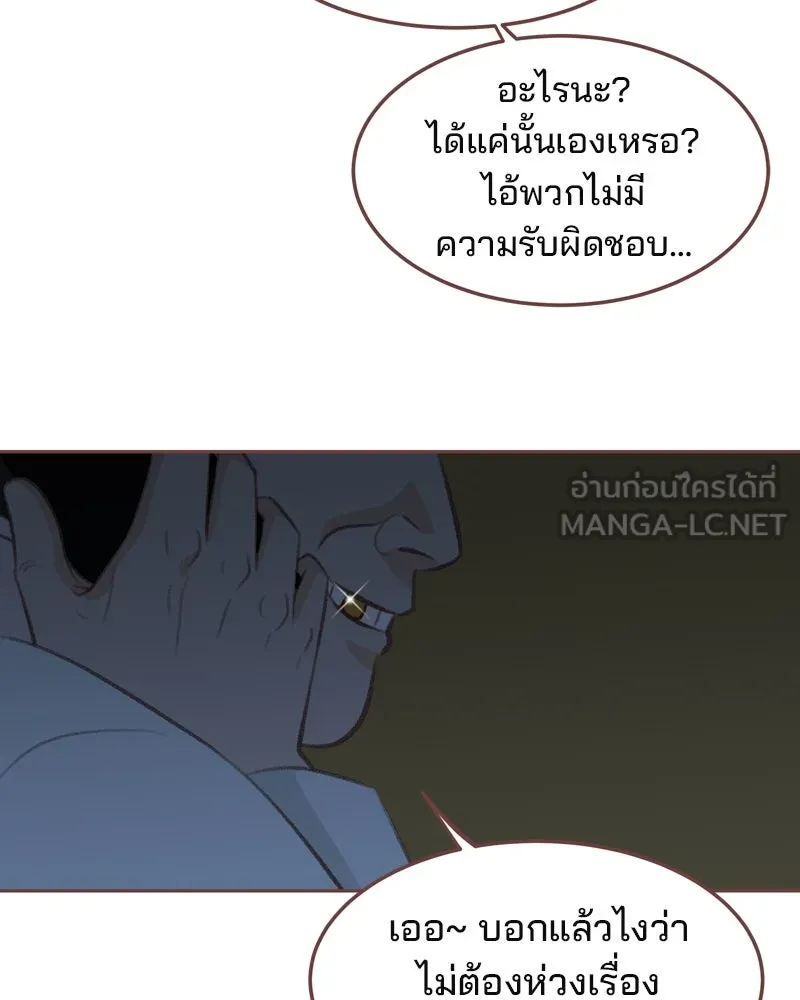 เพียงลมหนาว ตอนที่ 29 รูปที่ 99