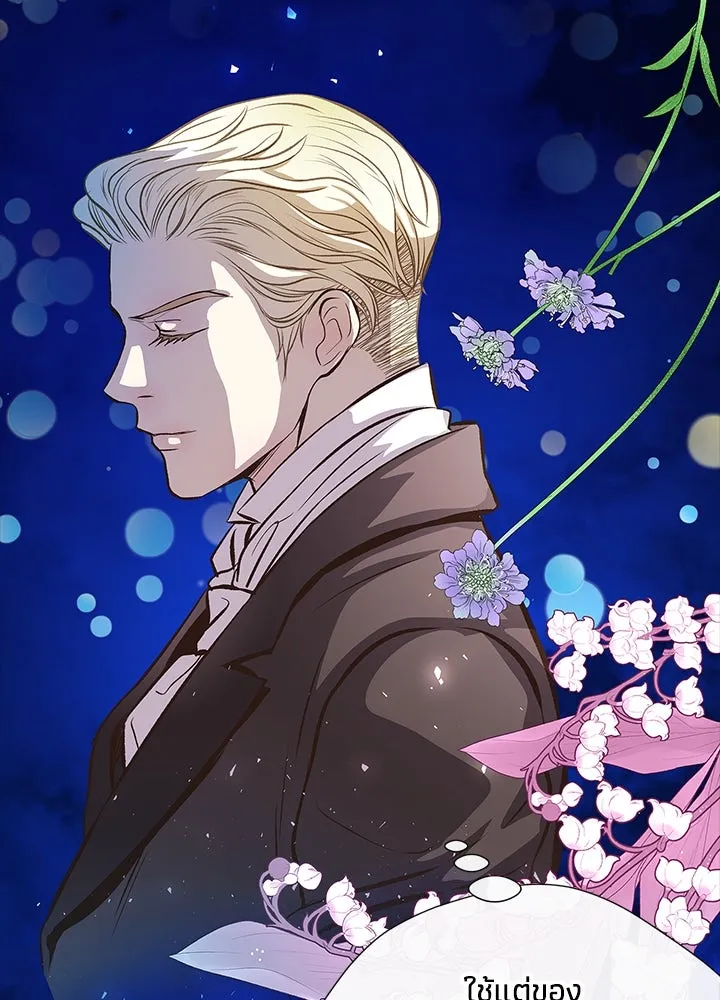 องค์ชายผู้อื้อฉาว ตอนที่ 4 รูปที่ 91