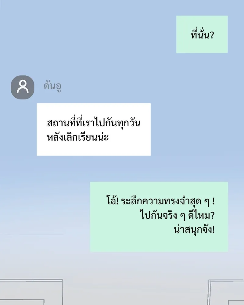 รักนี้ไม่ต้องมีเซนส์ ตอนที่ 19 รูปที่ 23