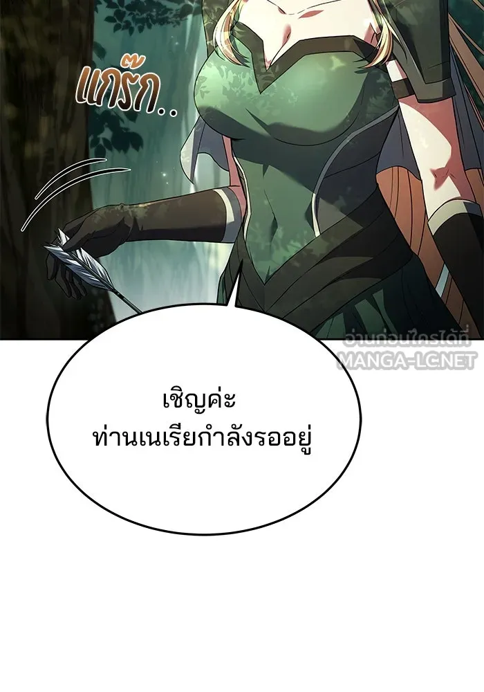 ครัวจอมเวท ตอนที่ 40 รูปที่ 30