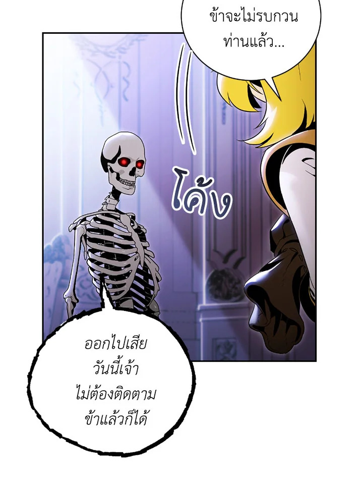 พลทหารโครงกระดูกผู้ม ตอนที่ 74 รูปที่ 25