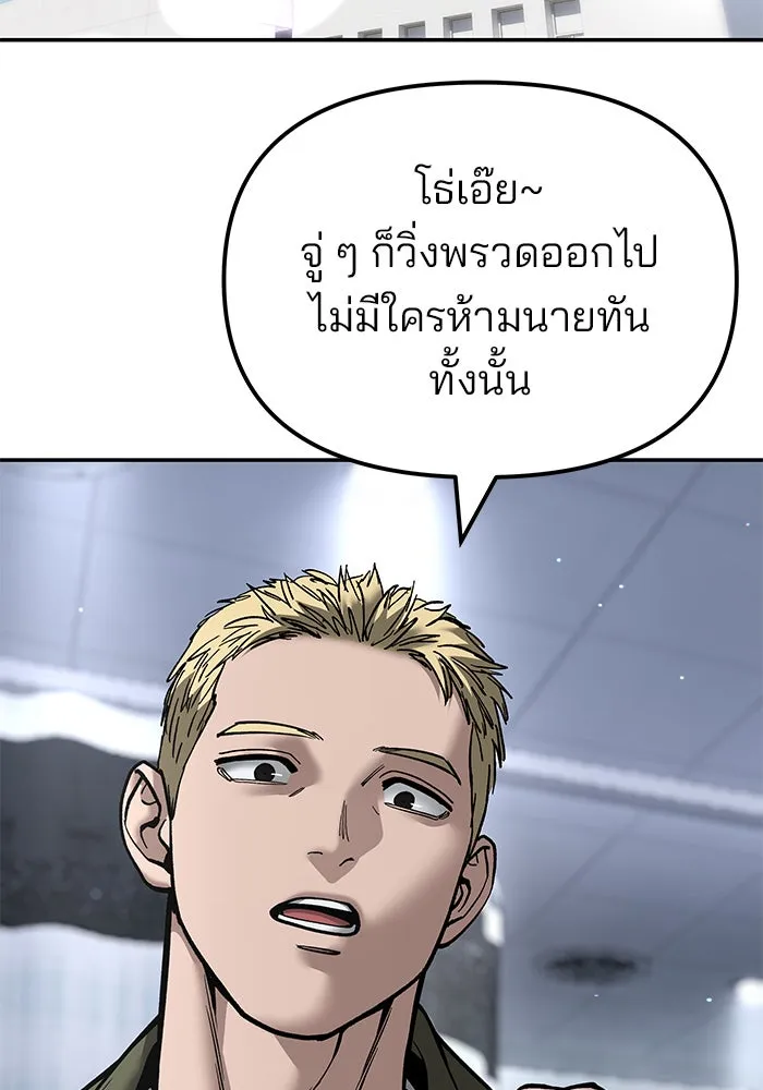 เลวฟาดเลว ตอนที่ 182 รูปที่ 2