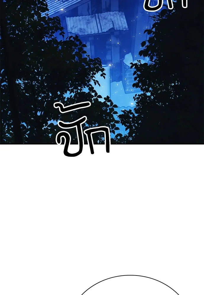 ดรูอิดแห่งสถานีโซล ตอนที่ 156 รูปที่ 76